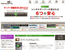 Tablet Screenshot of cms-server.ne.jp